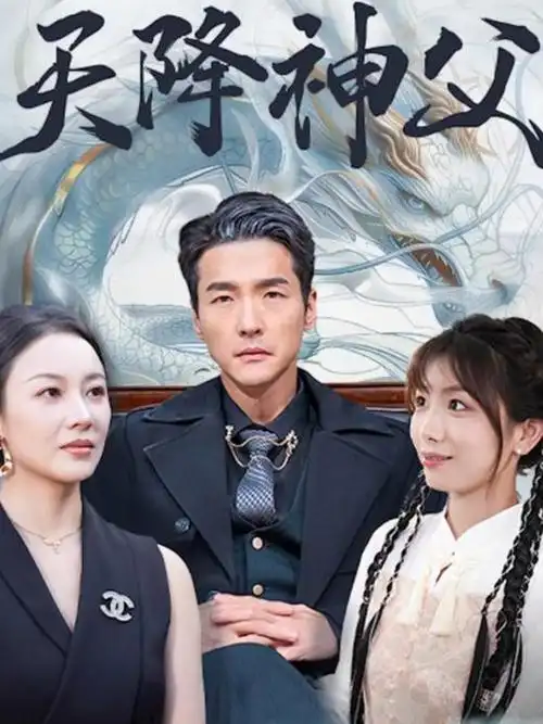 破晓之刃 热播电视剧在线观看